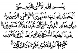 alfatihah